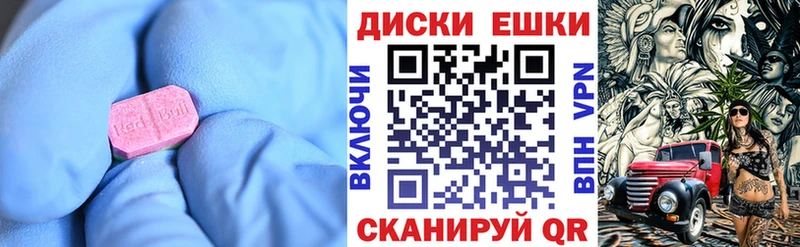 Экстази круглые  наркота  Удомля 