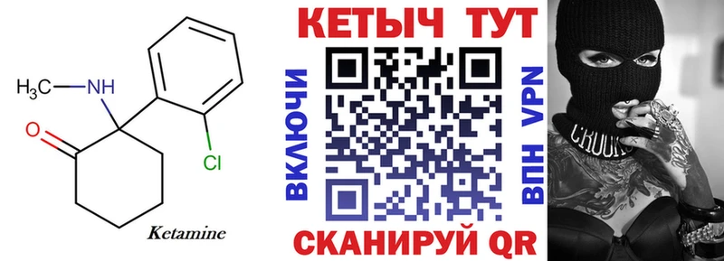 КЕТАМИН ketamine  купить наркотик  Удомля 