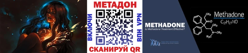 наркота  Удомля  МЕТАДОН белоснежный 
